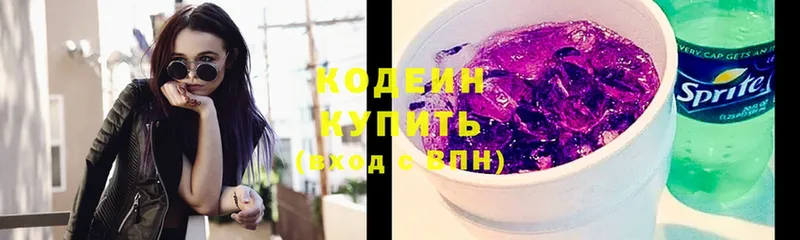 как найти закладки  hydra ссылка  Кодеиновый сироп Lean Purple Drank  Цоци-Юрт 