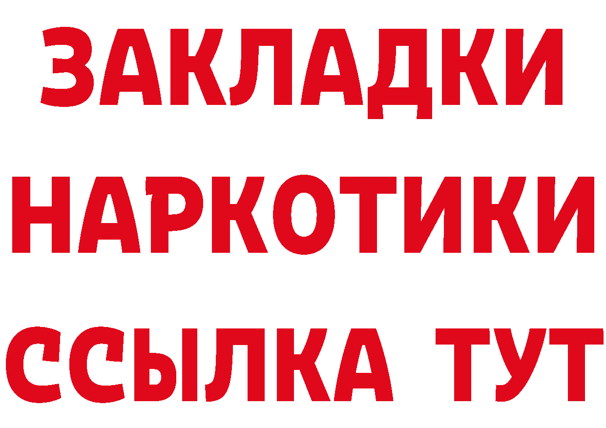 Где найти наркотики? это состав Цоци-Юрт