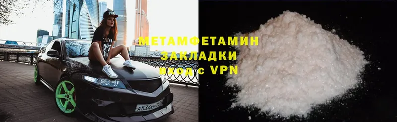 Первитин Methamphetamine  где продают   Цоци-Юрт 